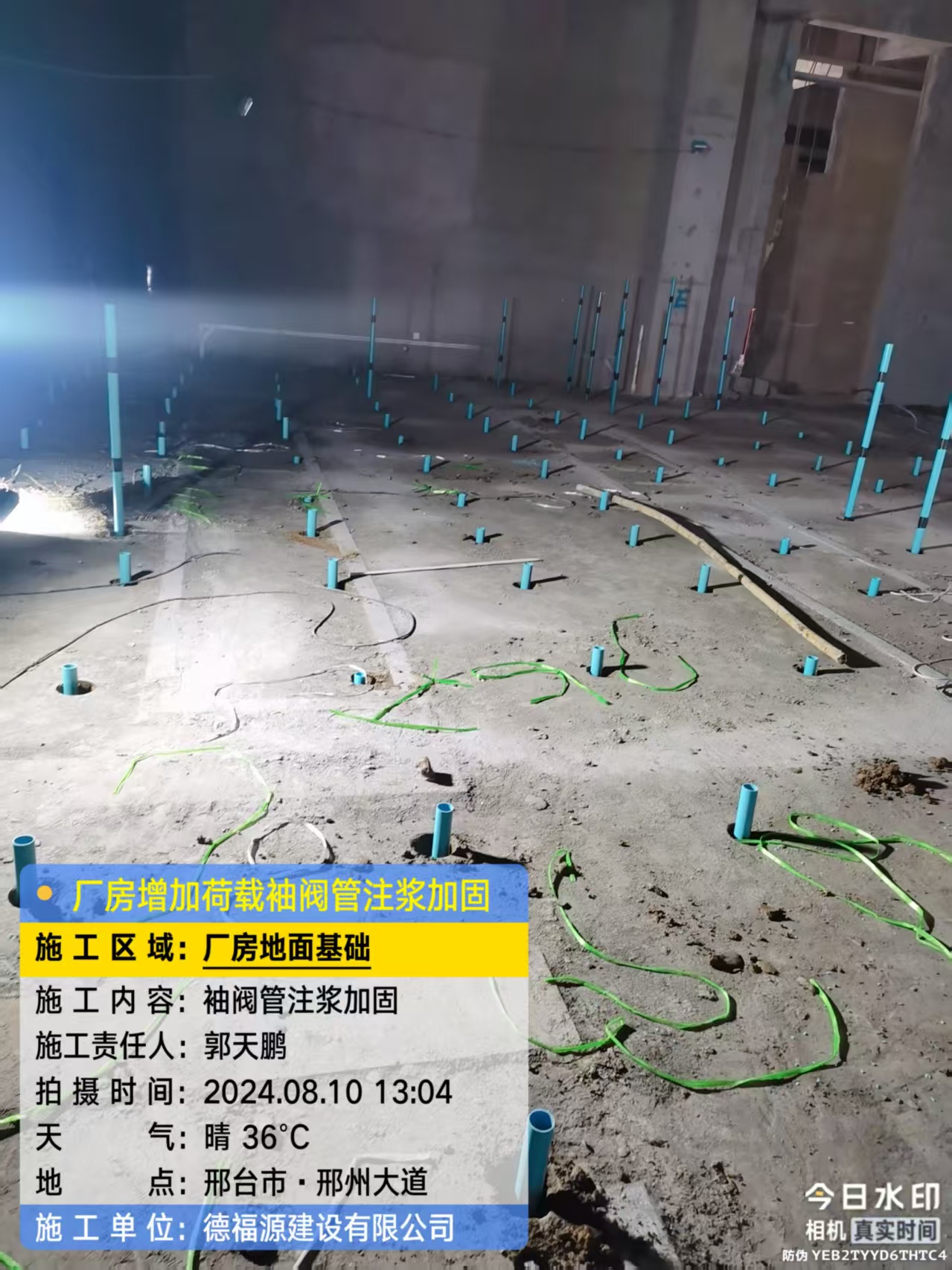 枫木镇袖阀管注浆施工